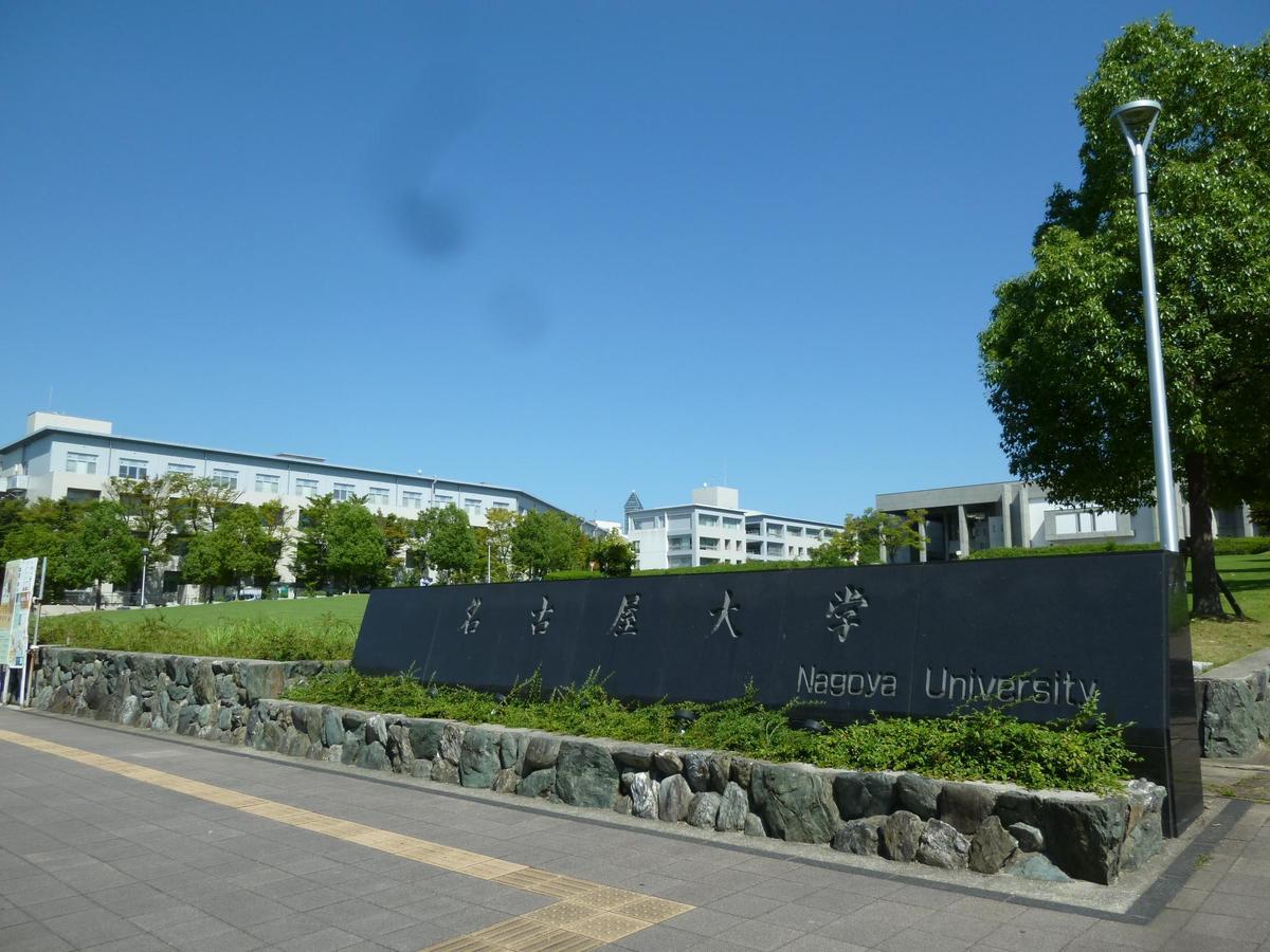 Nagoya Motoyama House A Διαμέρισμα Εξωτερικό φωτογραφία