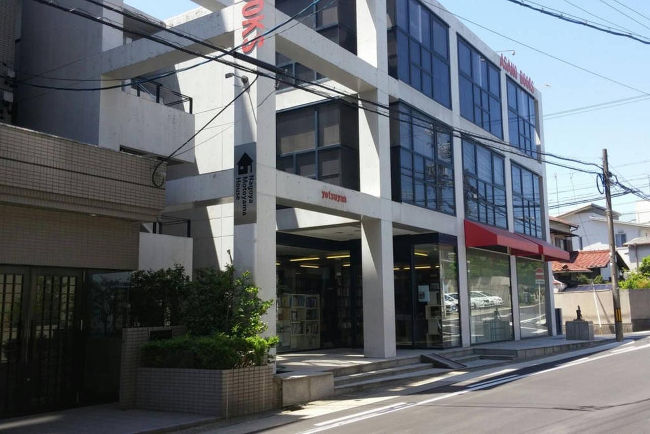 Nagoya Motoyama House A Διαμέρισμα Εξωτερικό φωτογραφία